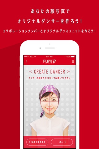 PLAY!17ダンシング screenshot 3