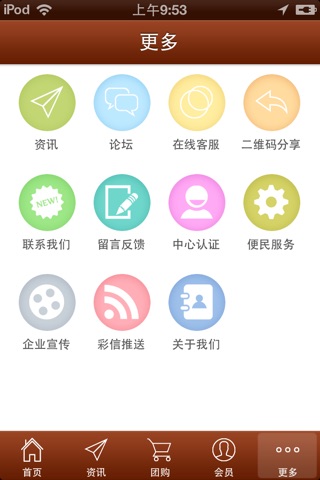 花木网 screenshot 4