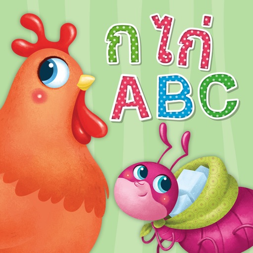 อ่าน เขียน เรียน ก ไก่ ABC icon