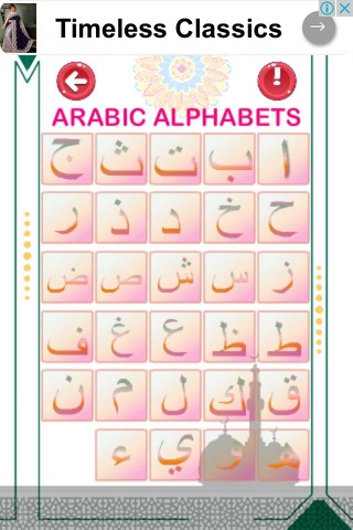 arabic alphabets and 6 kalimas screenshot 2