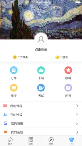 Game screenshot 安徽新华学院|专业的在线学习云平台 mod apk