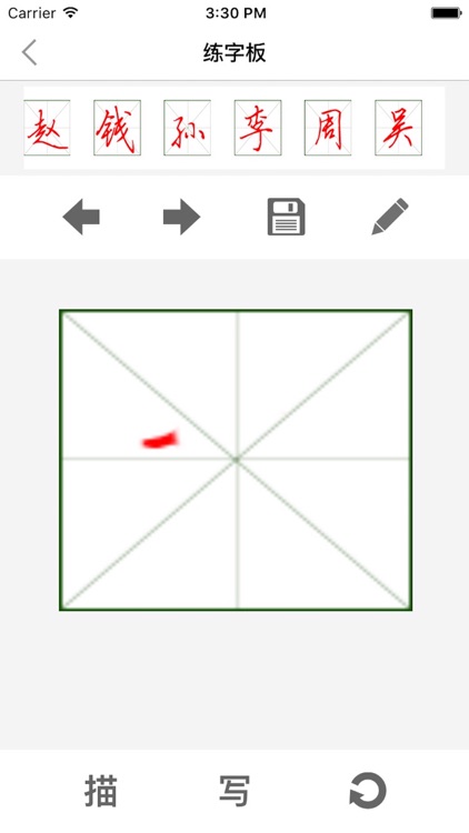 一笔OK-练字,画画其实很简单