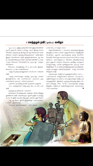 GOKULAM TAMIL(圖5)-速報App