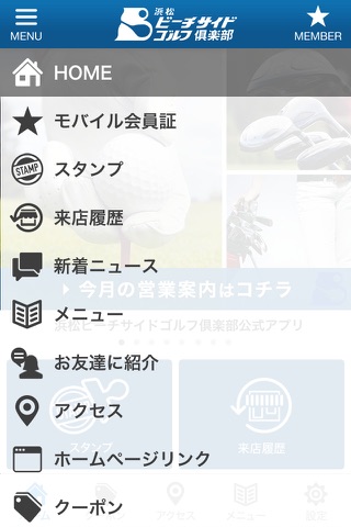 浜松ビーチサイドゴルフ倶楽部公式アプリ screenshot 2
