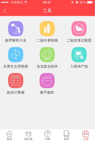 优宝计划 screenshot 4