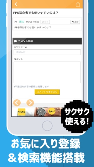 OW攻略マルチ掲示板アプリ for オーバーウォッチ（Overwatch）(圖3)-速報App