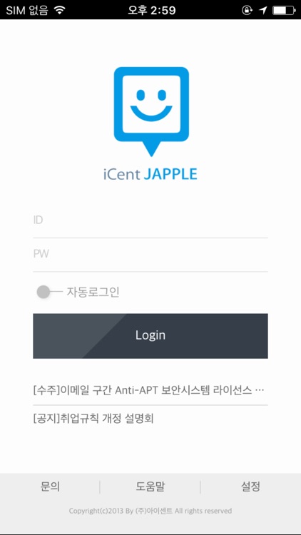 iCent JAPPLE screenshot-4