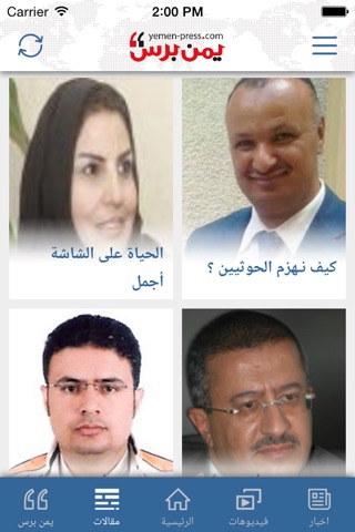 يمن برس - اخبار اليمن screenshot 4