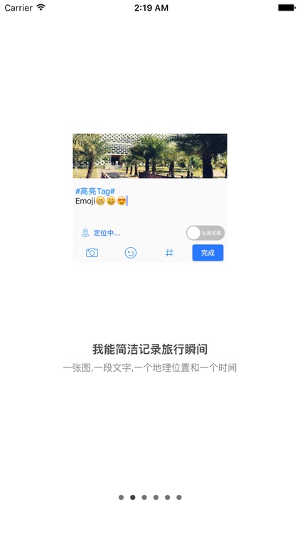 GhostMap - 环球旅行,生活记录分享