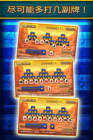 Egyptian Pyramid Solitaire - Tournament Edition screenshot 4
