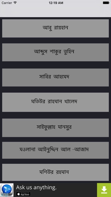 Bangla Gazal