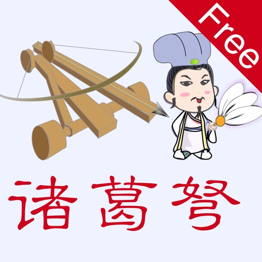 ZhugeNu: Chinese Style Tower Defense (Free) iOS App