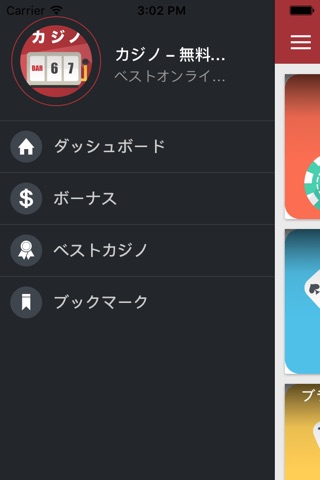 カジノのクチコミ - ライブ賭けと空きスロット screenshot 3