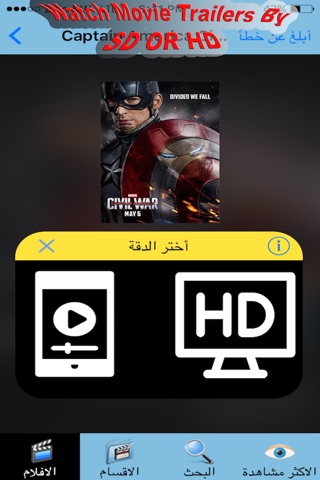 ArabBox HD screenshot 3