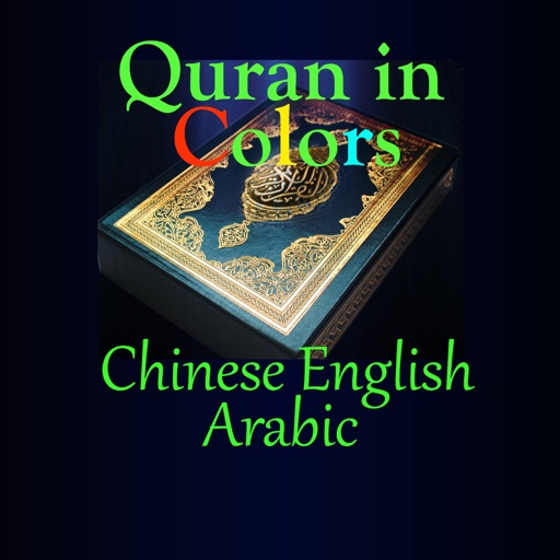 Quran in Colors Chinese English Arabic Icon