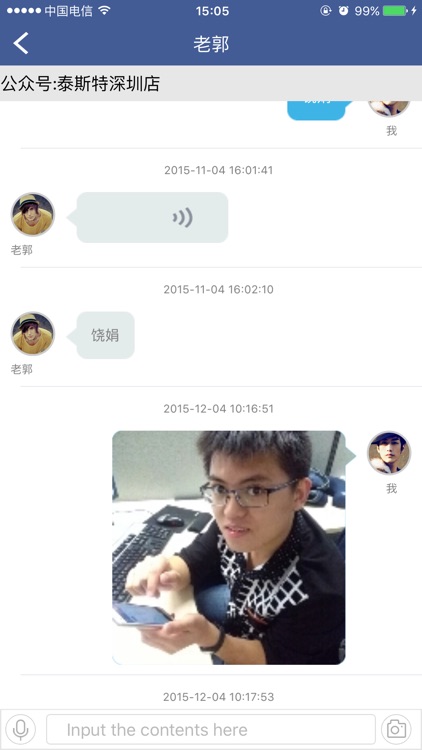 金蝶汽车销售顾问助手 screenshot-4