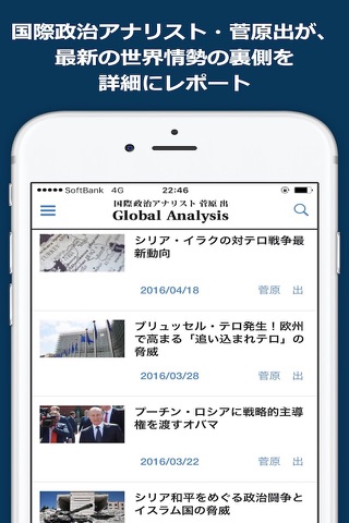Global Analysis screenshot 2
