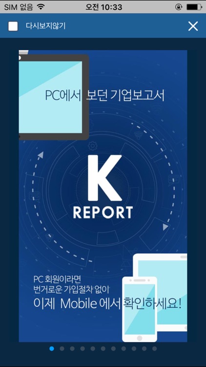 케이리포트(K-Report)