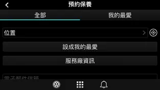 Screenshot 4 Volkswagen Customer-Link iphone