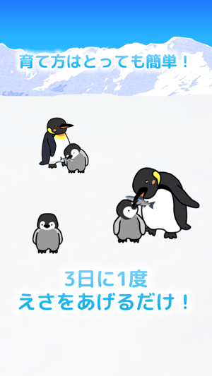 Penguin Healing Life Free(圖2)-速報App