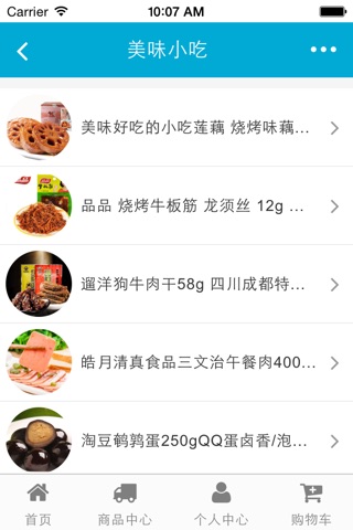 广西餐饮网 screenshot 4