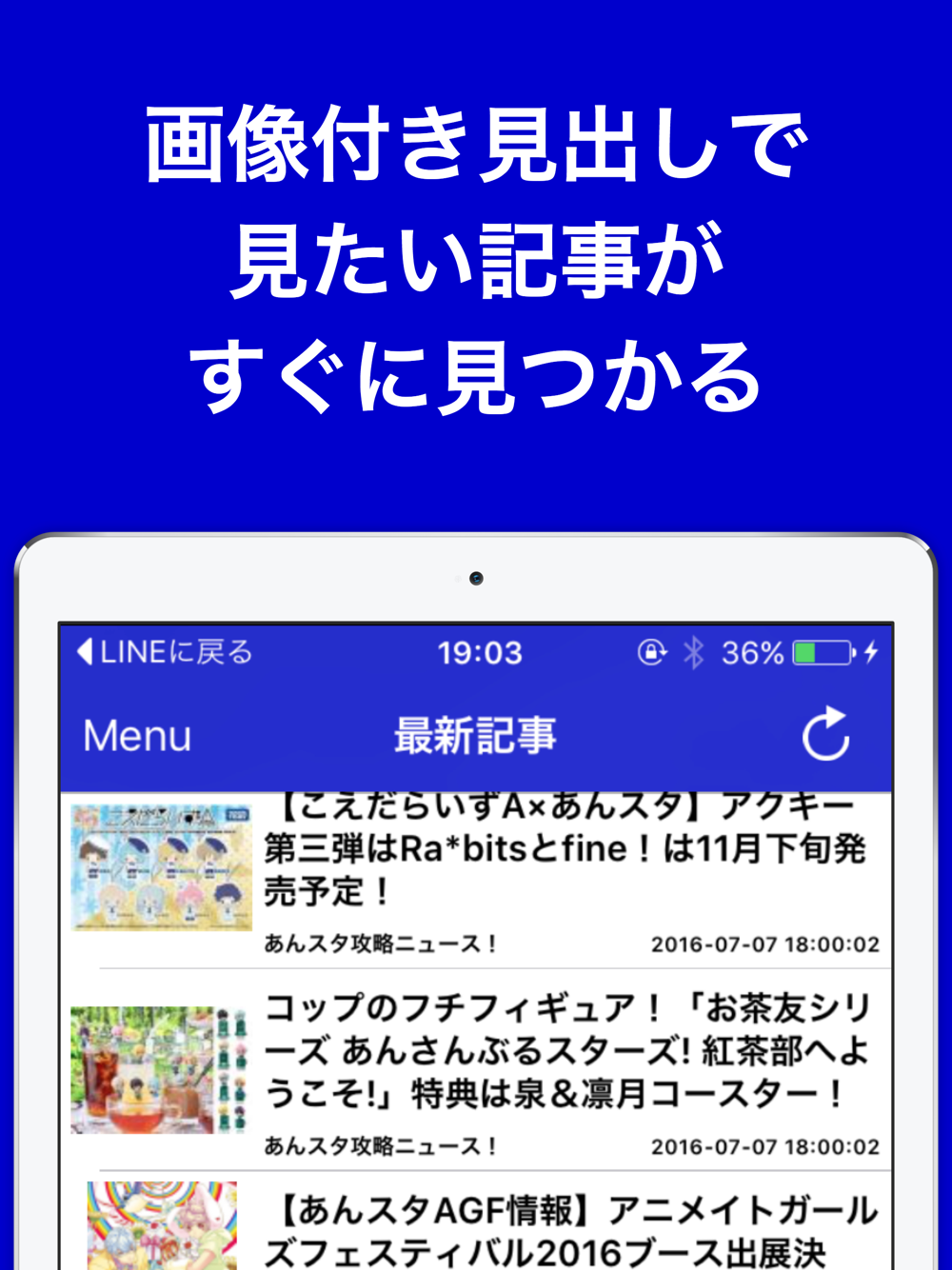 攻略ブログまとめニュース速報 For あんさんぶるスターズあんスタ Free Download App For Iphone Steprimo Com