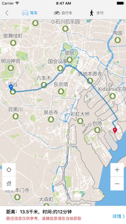 东京中文离线地图 screenshot-3