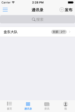 红门党建 screenshot 4