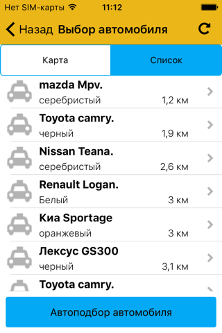 Скриншот из TaxiStart.kz