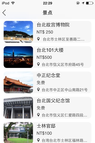 Tour Guide For Taipei Pro-Taipei  travel guide,Taipei  travel tips,Taipei  metro. screenshot 3