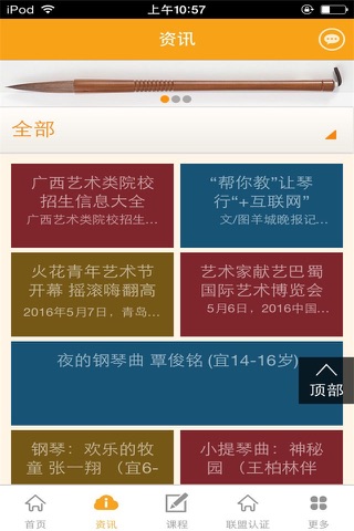 玉林艺术培训 screenshot 3