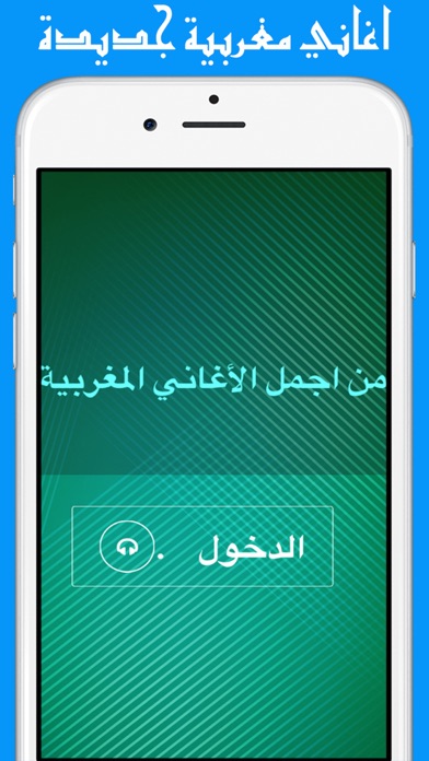 Aghani Maghribia اغاني مغربية جديدة By Rajab Khan Ios United