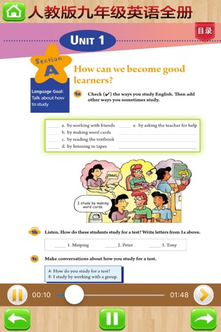 九年级英语全册－新目标人教版课本，英语流利说 screenshot 2