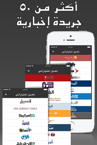 Jordan Press - أردن بريس - náhled