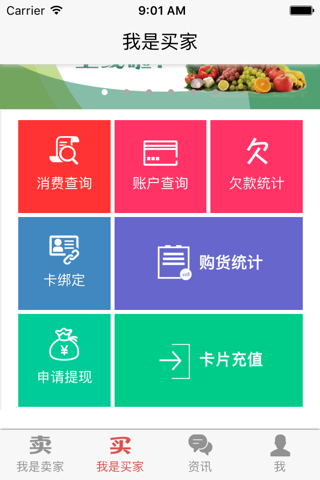 镇江农批卡 screenshot 3