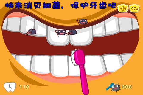 酷飞爱牙齿 早教 儿童游戏 screenshot 3