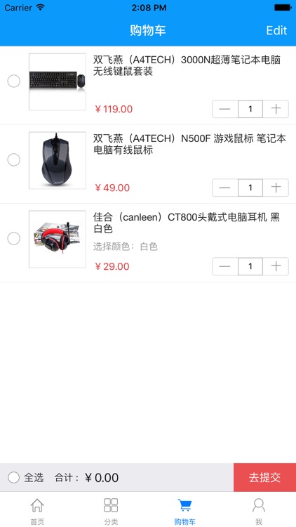 浙江新华3C screenshot-3