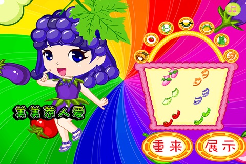 百变小花仙 早教 儿童游戏 screenshot 3