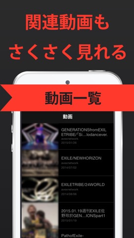 EX まとめ for EXILE(エグザイル) ニュースアプリのおすすめ画像2