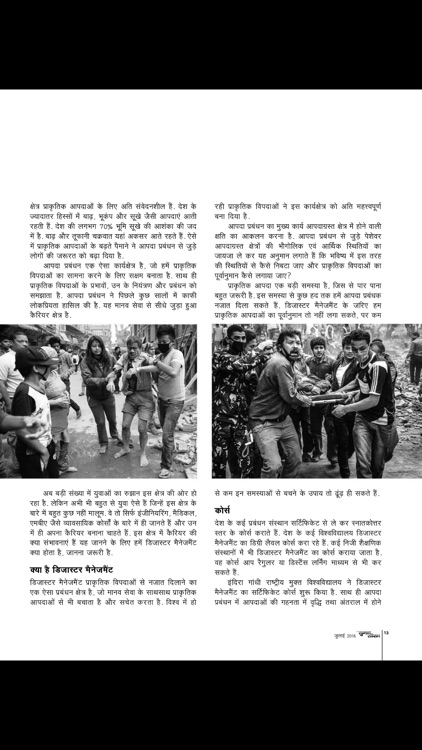 Suman Saurabh Magazine