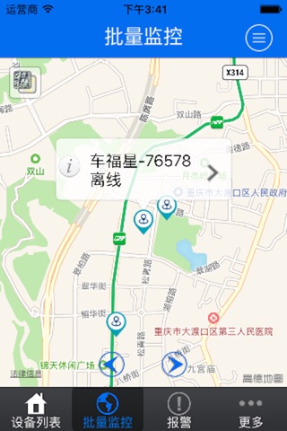 车福星查车 screenshot 2
