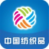 中国纺织品手机平台