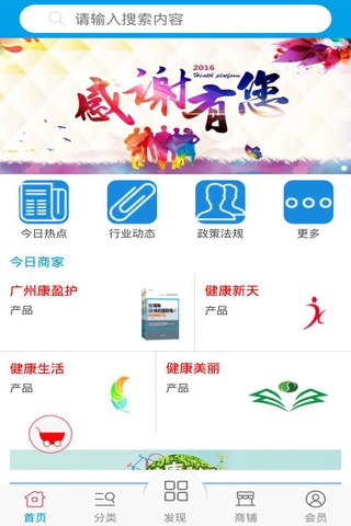 广东健康平台 screenshot 2