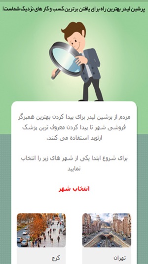 PersianLeader(圖2)-速報App