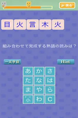 Game screenshot 合体漢字ナンクロ７ mod apk