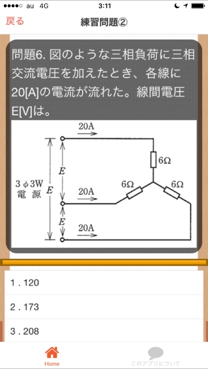 第二種電気工事士 頻出問題集