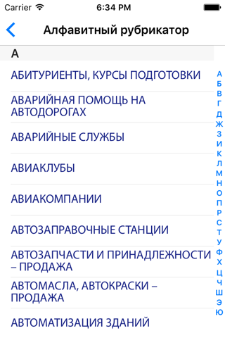 Индекс КМВ screenshot 3