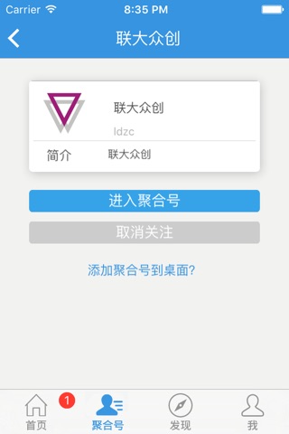 鼎聚合 screenshot 3