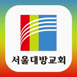 서울대방교회