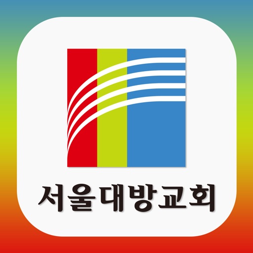 서울대방교회 icon